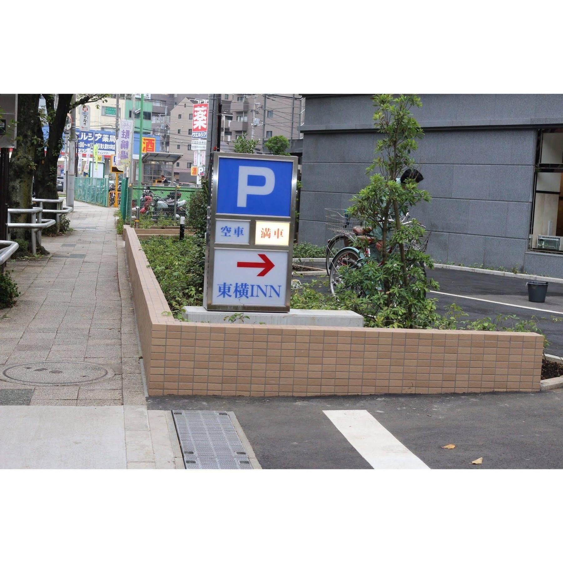 Toyoko Inn Tokyo Seibu Ikebukuro Sen Higashi Kurume Eki Nishi Guchi Ngoại thất bức ảnh